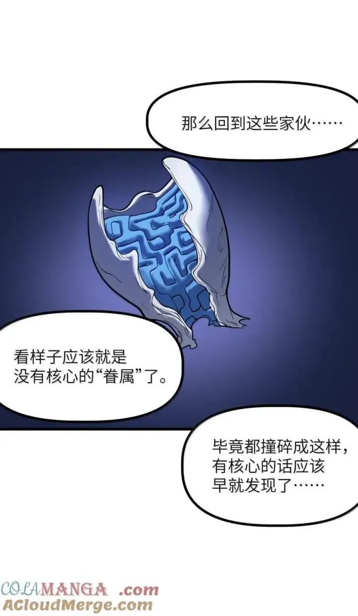 漫画《冰封末日：绝无生还之路》48 48第55张图