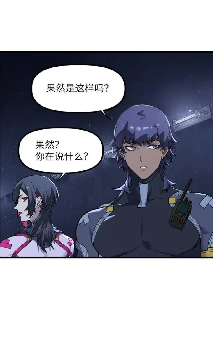 漫画《冰封末日：绝无生还之路》48 48第56张图
