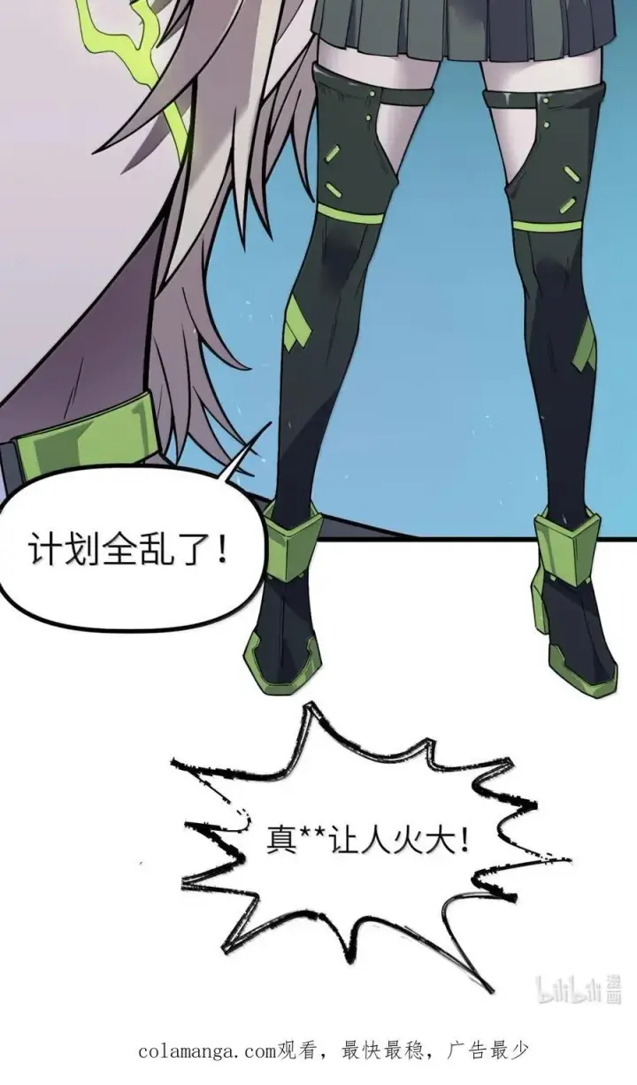 漫画《冰封末日：绝无生还之路》48 48第63张图
