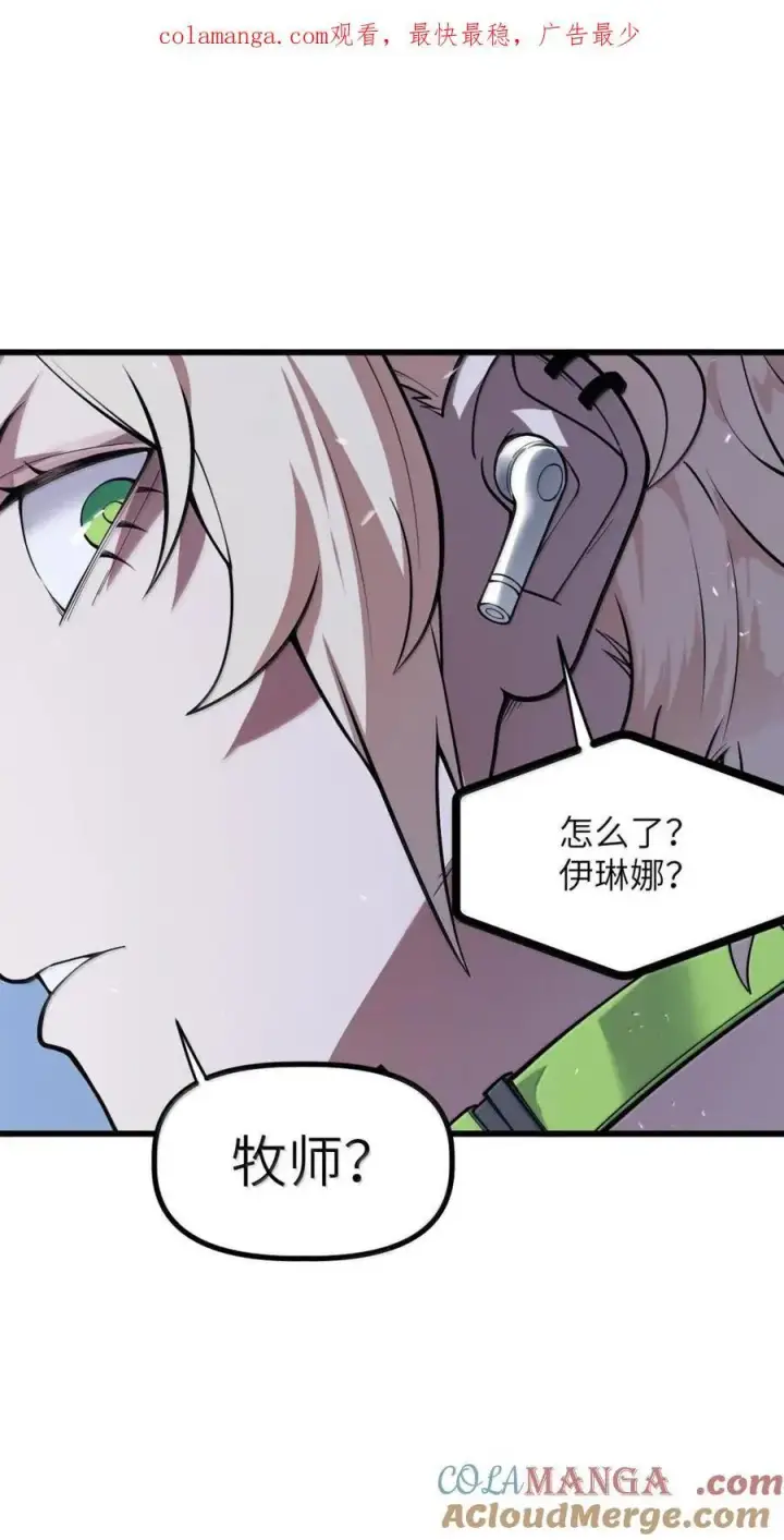 漫画《冰封末日：绝无生还之路》48 48第64张图