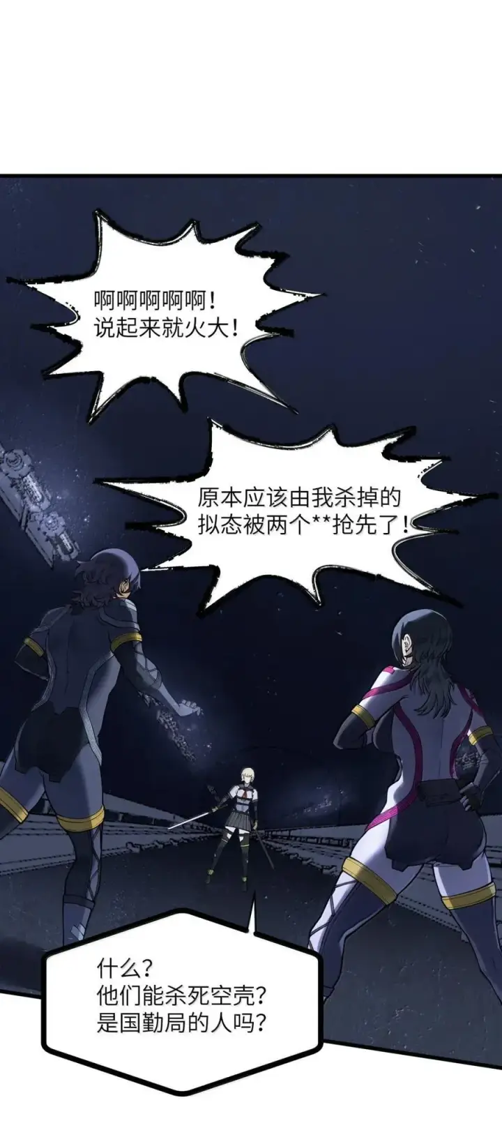 漫画《冰封末日：绝无生还之路》48 48第65张图