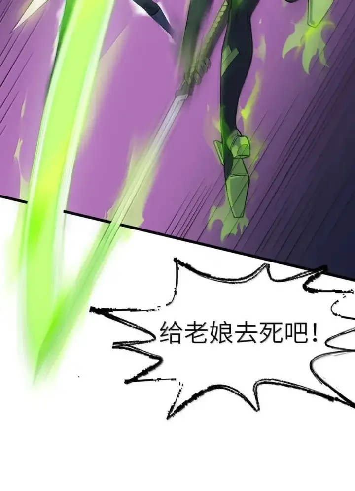 漫画《冰封末日：绝无生还之路》49 49第20张图