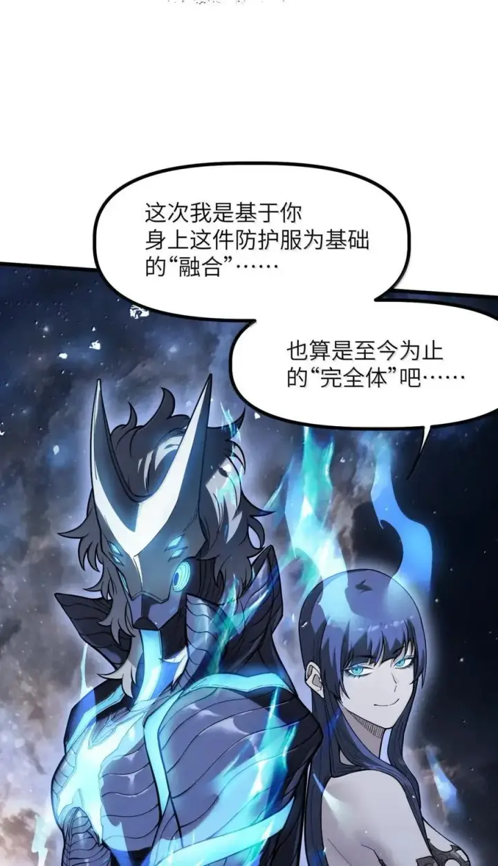 漫画《冰封末日：绝无生还之路》49 49第32张图