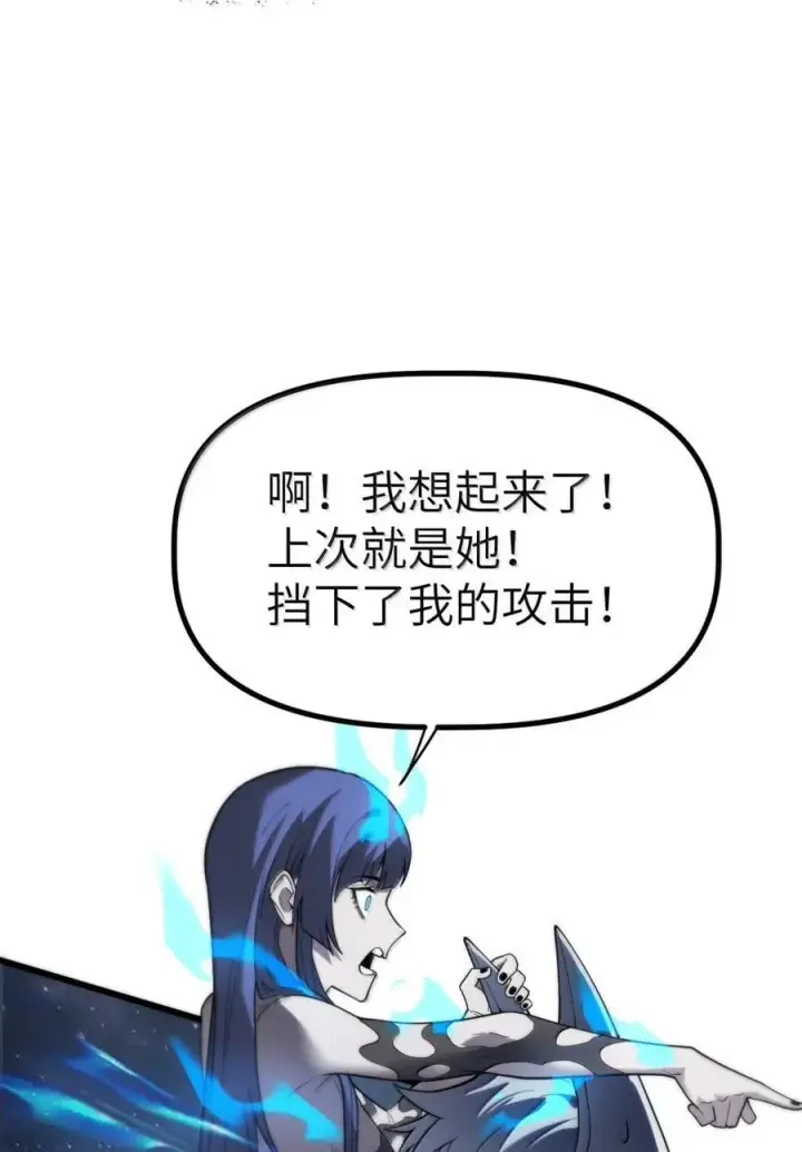漫画《冰封末日：绝无生还之路》49 49第57张图