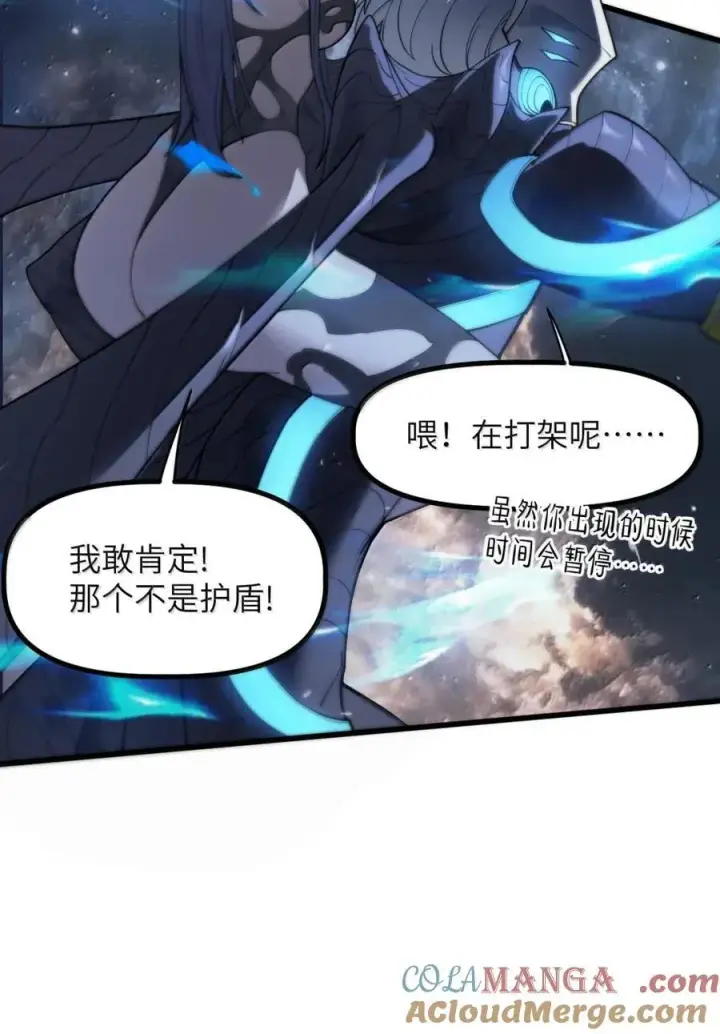 漫画《冰封末日：绝无生还之路》49 49第58张图