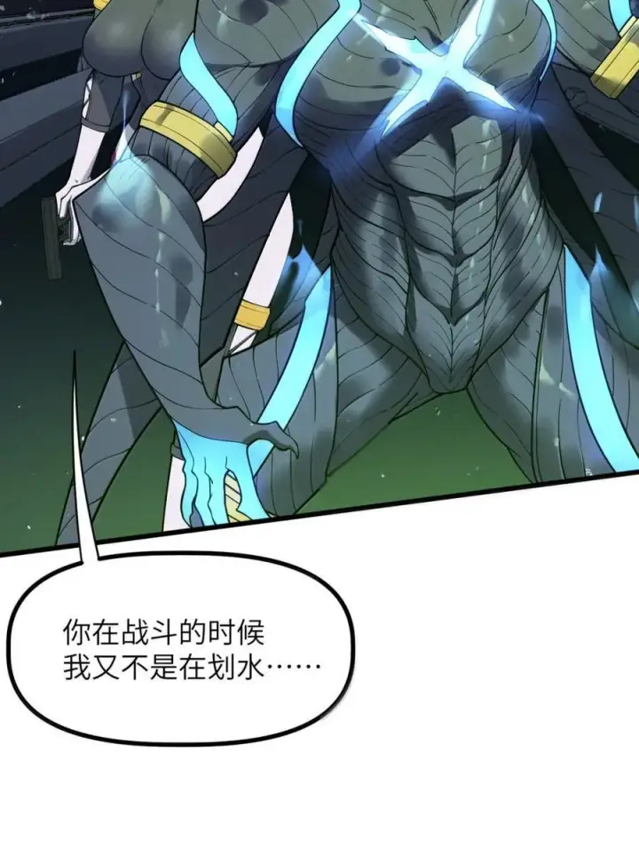 漫画《冰封末日：绝无生还之路》49 49第66张图