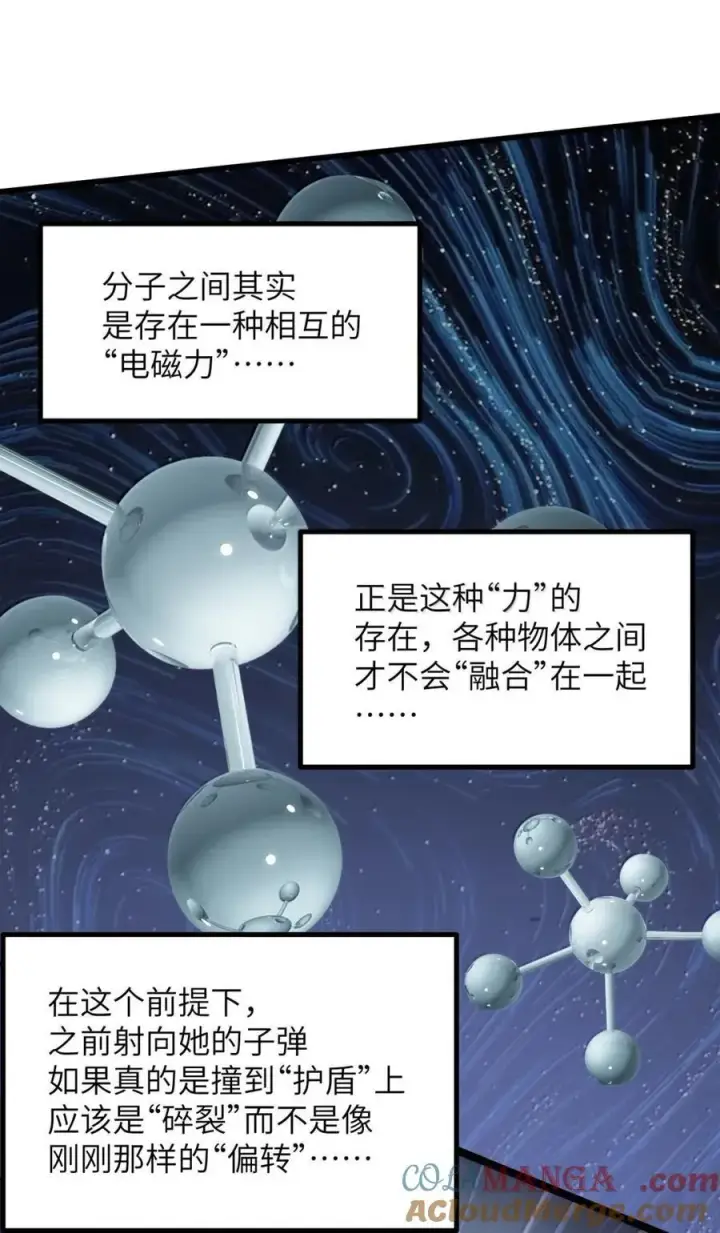 漫画《冰封末日：绝无生还之路》49 49第67张图