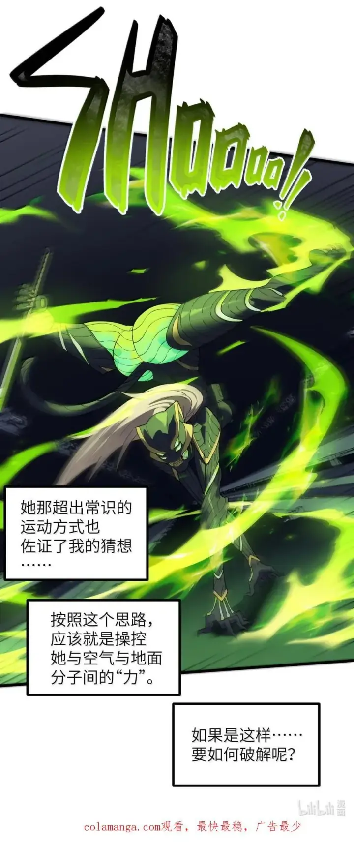 漫画《冰封末日：绝无生还之路》49 49第69张图