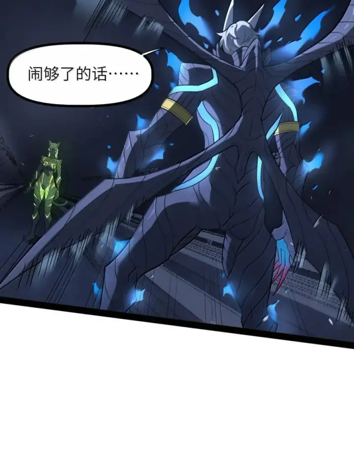 漫画《冰封末日：绝无生还之路》50 50第17张图