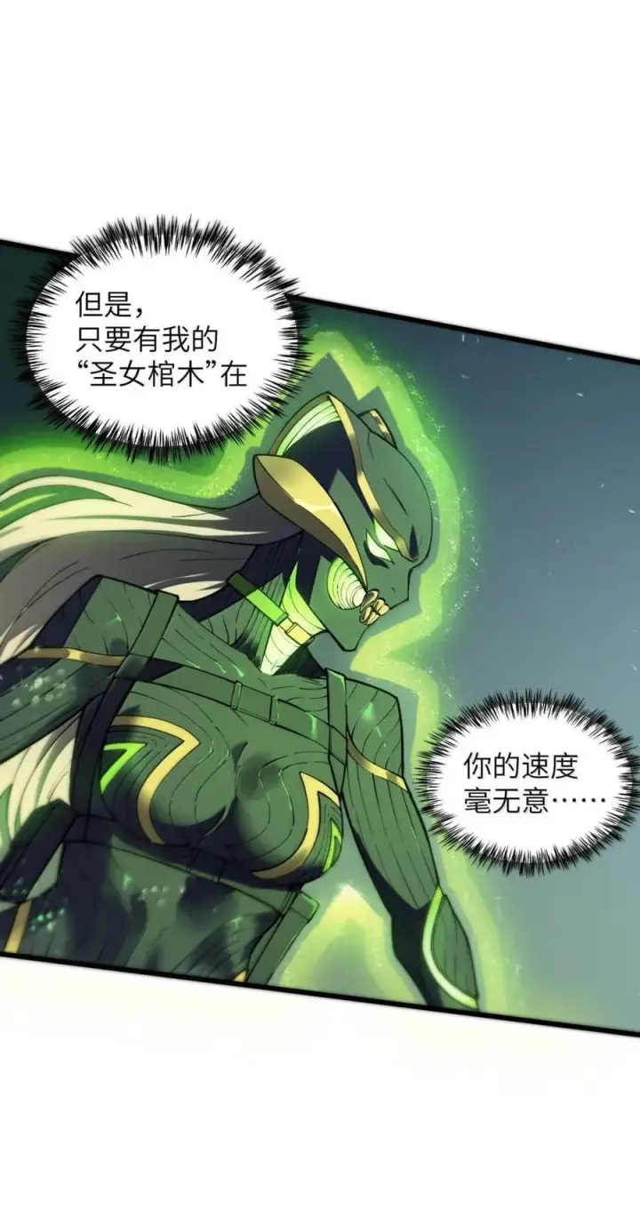 漫画《冰封末日：绝无生还之路》50 50第23张图