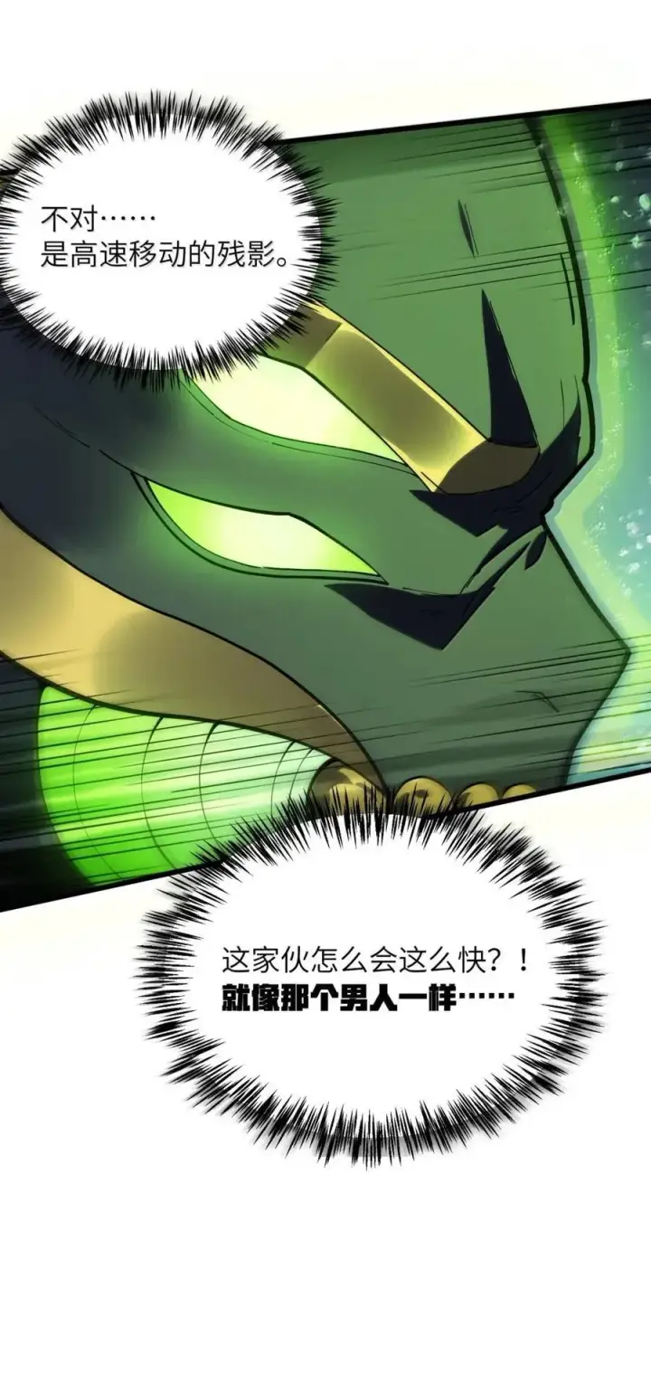 漫画《冰封末日：绝无生还之路》50 50第26张图