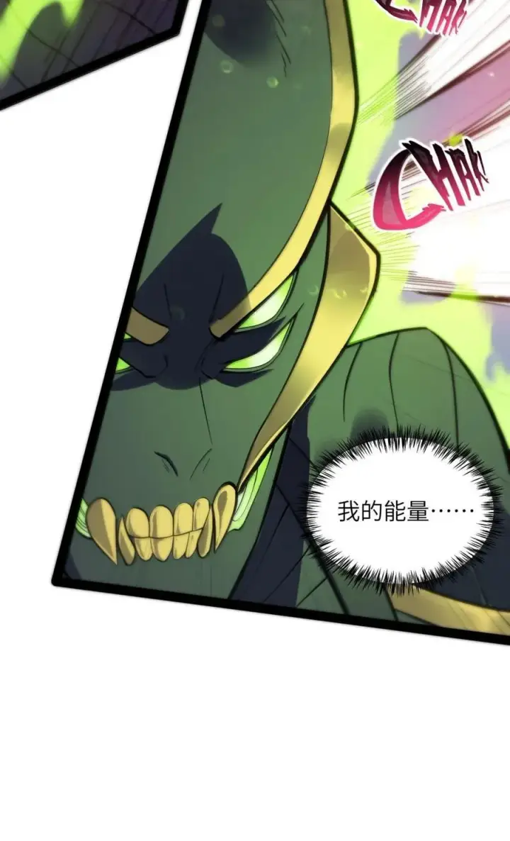 漫画《冰封末日：绝无生还之路》50 50第29张图