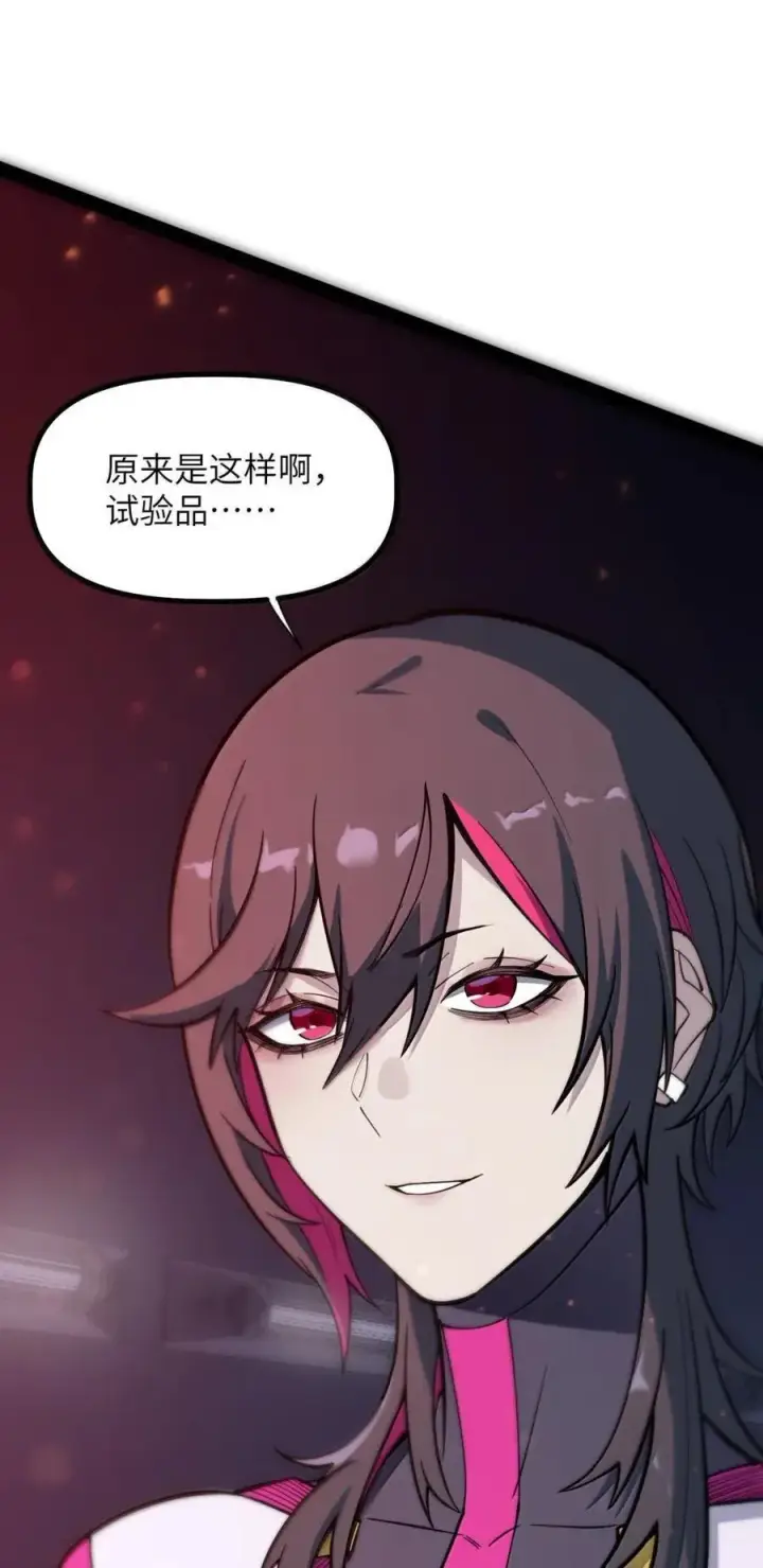 漫画《冰封末日：绝无生还之路》50 50第32张图