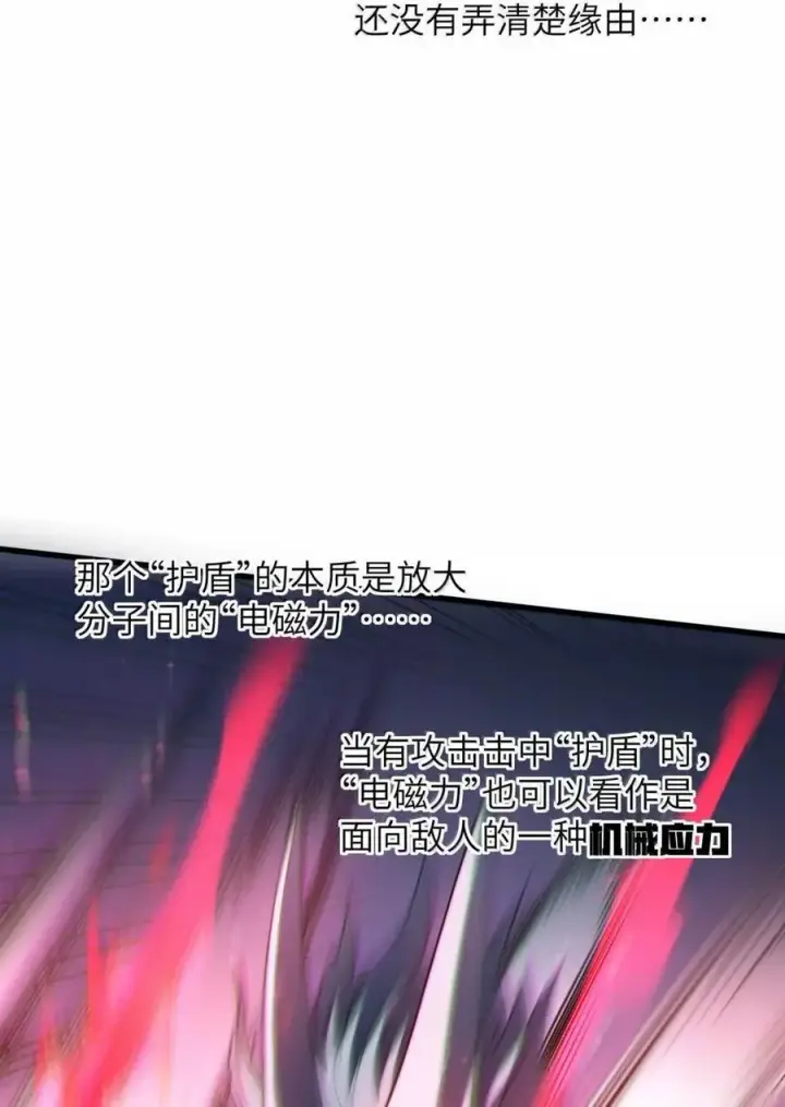 漫画《冰封末日：绝无生还之路》50 50第36张图