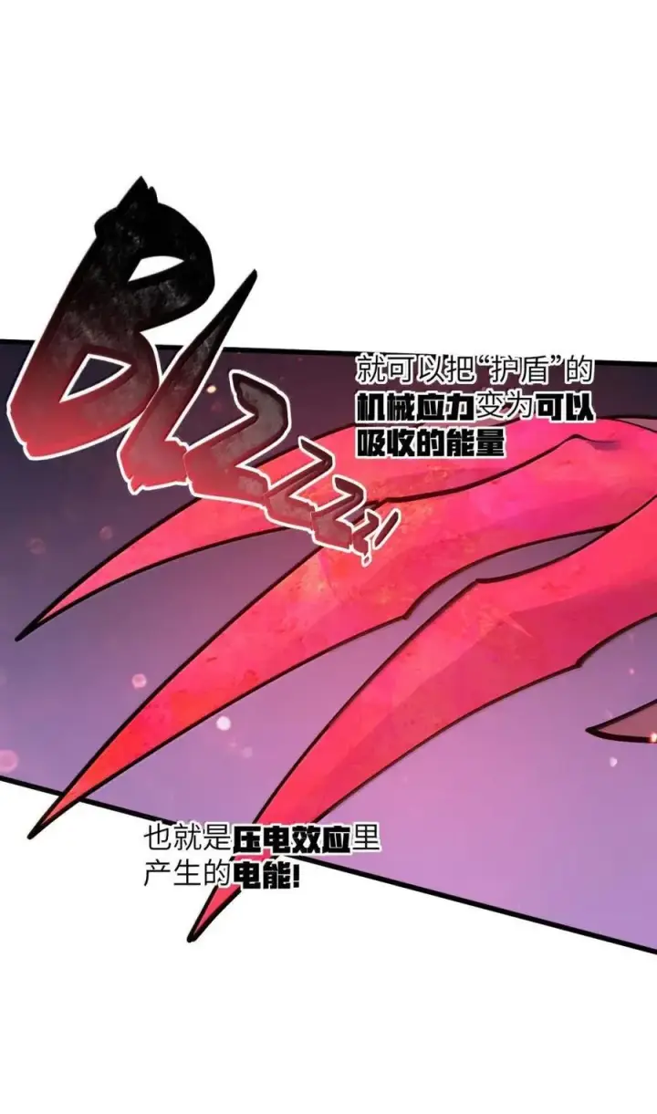 漫画《冰封末日：绝无生还之路》50 50第38张图