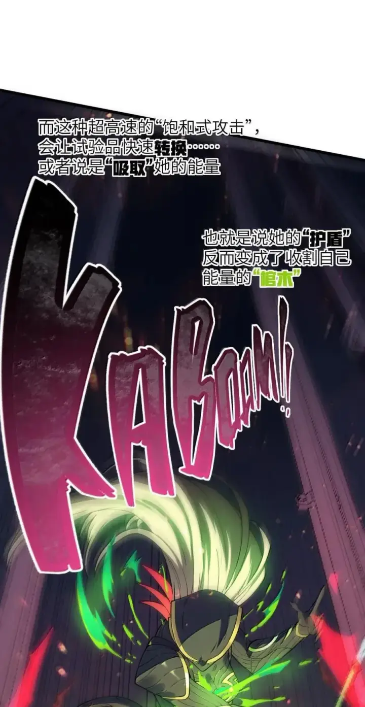 漫画《冰封末日：绝无生还之路》50 50第39张图