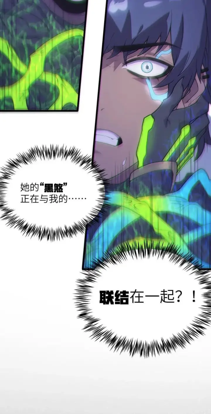 漫画《冰封末日：绝无生还之路》50 50第50张图
