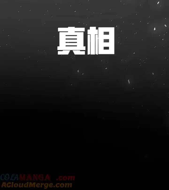 漫画《冰封末日：绝无生还之路》50 50第52张图