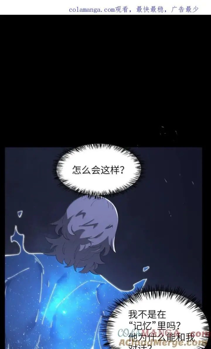 漫画《冰封末日：绝无生还之路》50 50第68张图