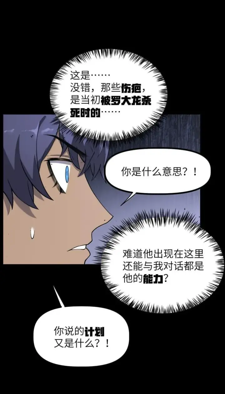 漫画《冰封末日：绝无生还之路》51 51第12张图