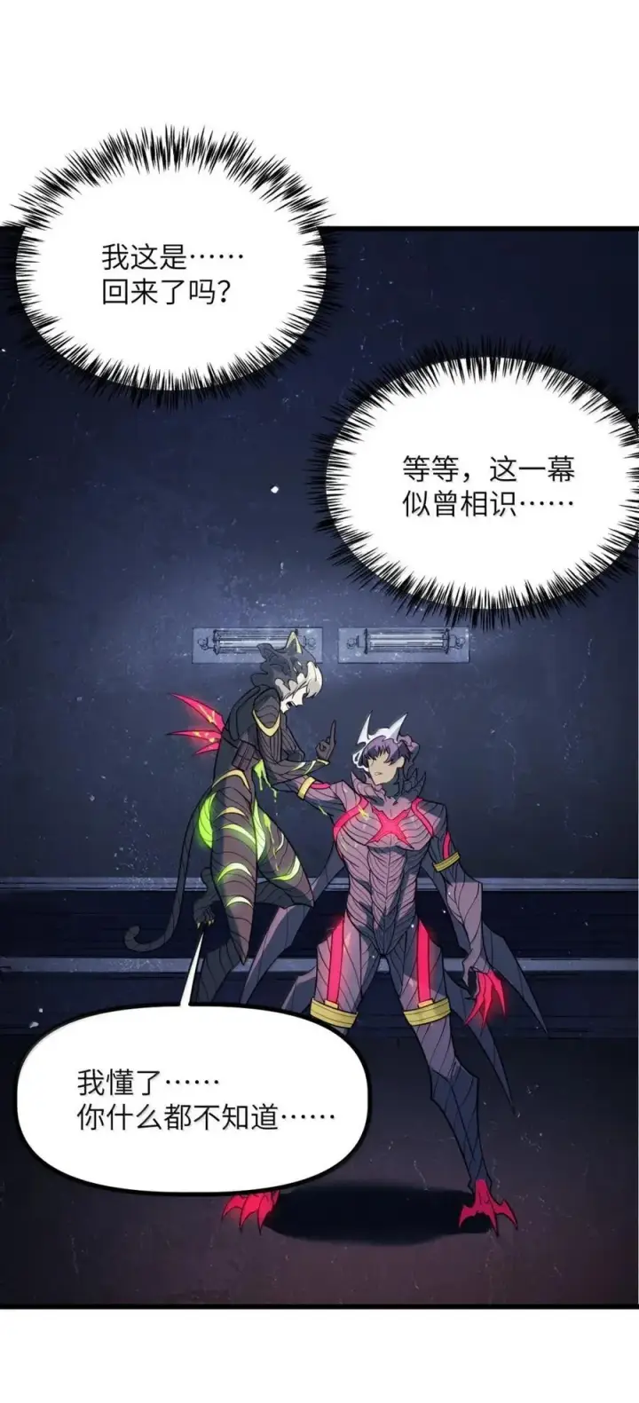 漫画《冰封末日：绝无生还之路》51 51第20张图