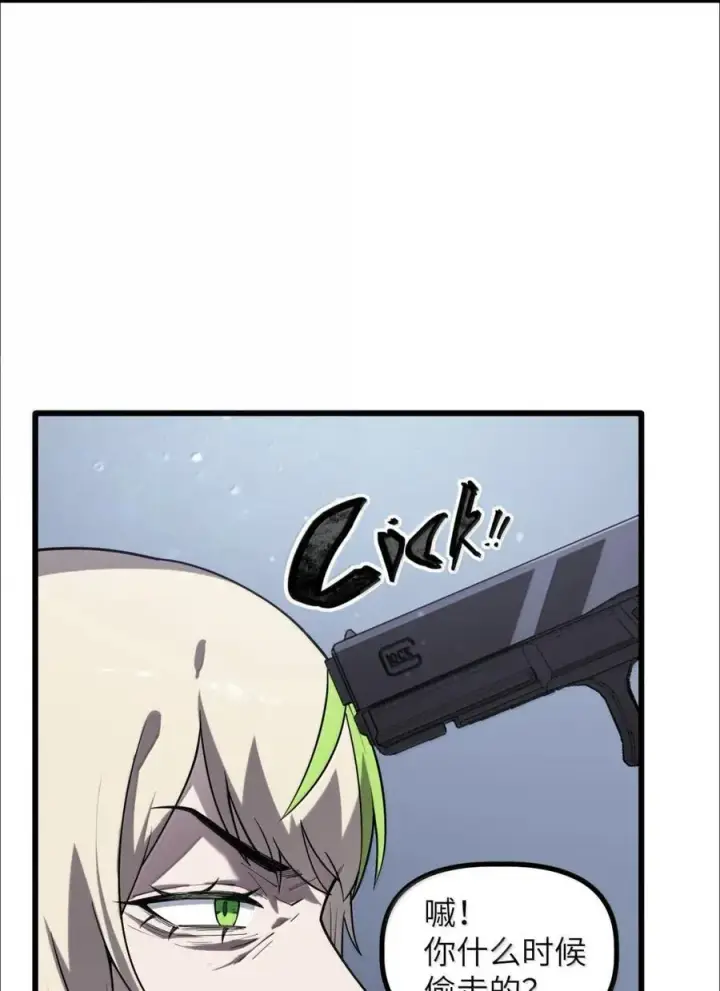 漫画《冰封末日：绝无生还之路》51 51第23张图