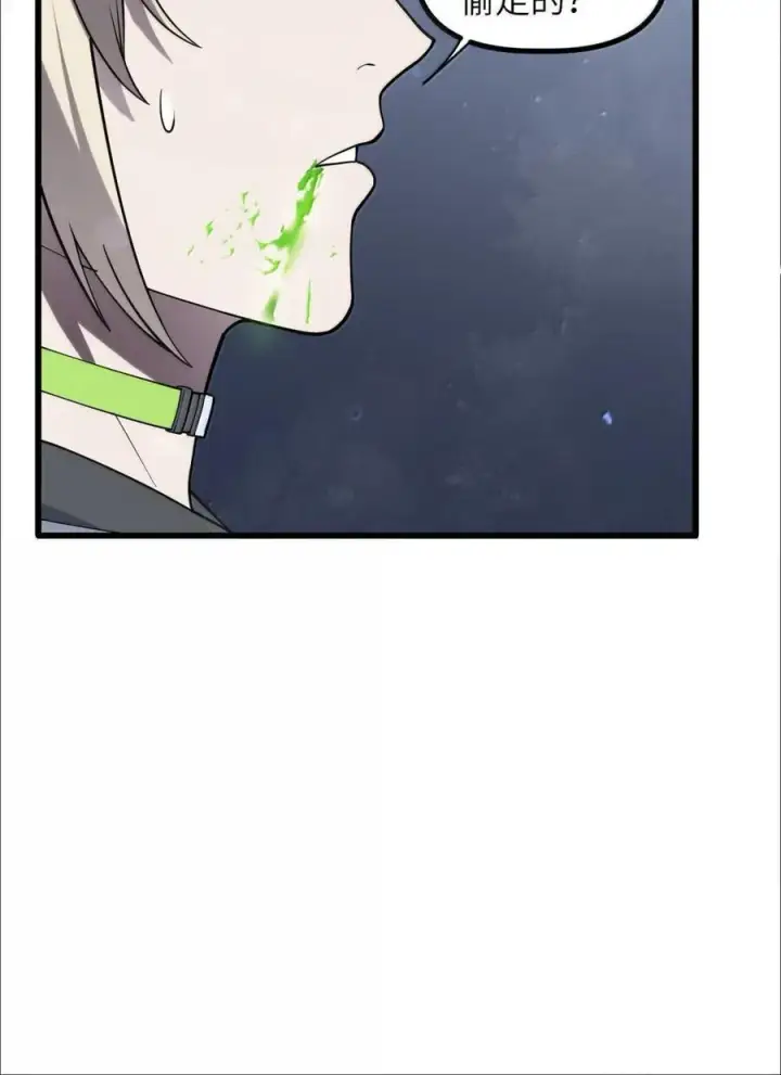 漫画《冰封末日：绝无生还之路》51 51第24张图