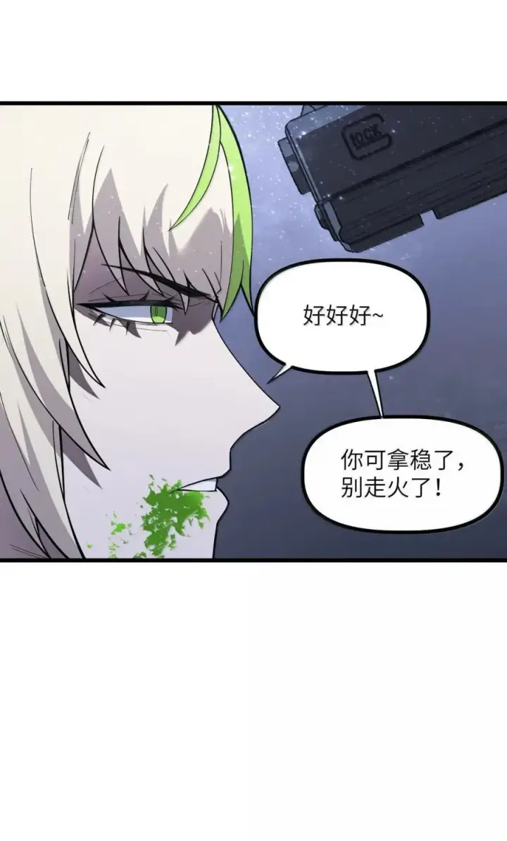 漫画《冰封末日：绝无生还之路》51 51第29张图