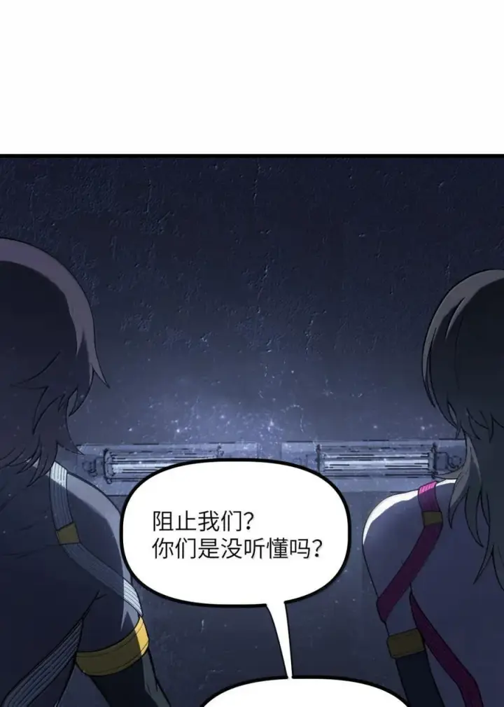 漫画《冰封末日：绝无生还之路》51 51第38张图
