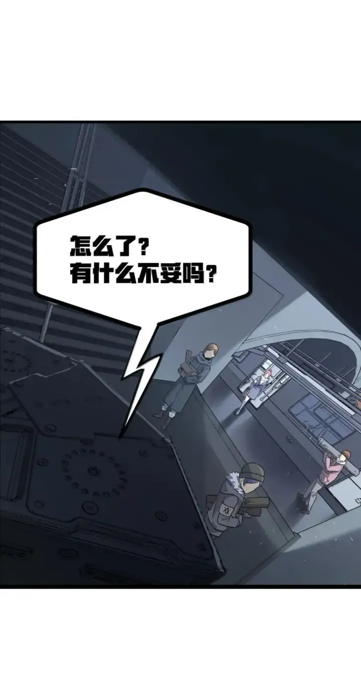 漫画《冰封末日：绝无生还之路》51 51第41张图