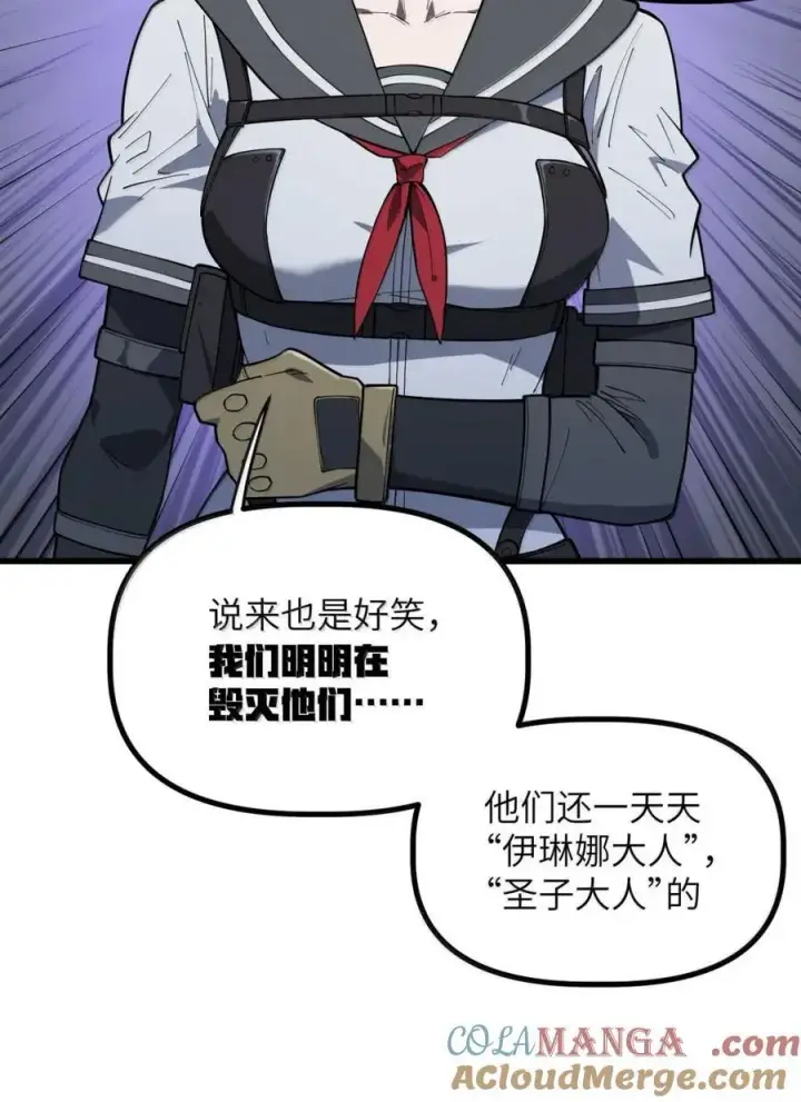 漫画《冰封末日：绝无生还之路》51 51第43张图