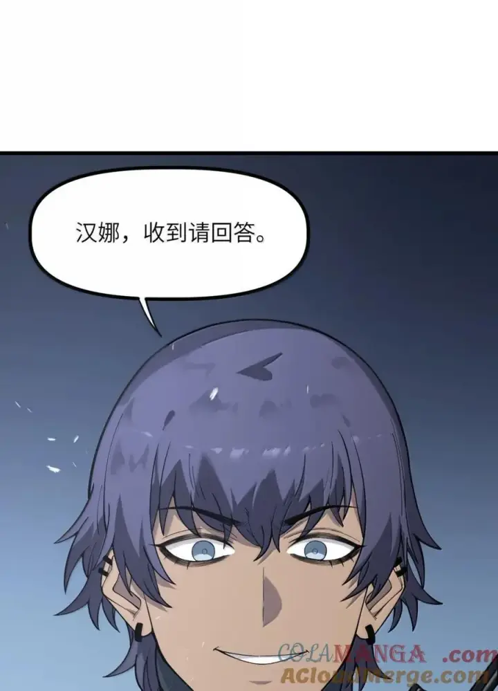 漫画《冰封末日：绝无生还之路》51 51第46张图
