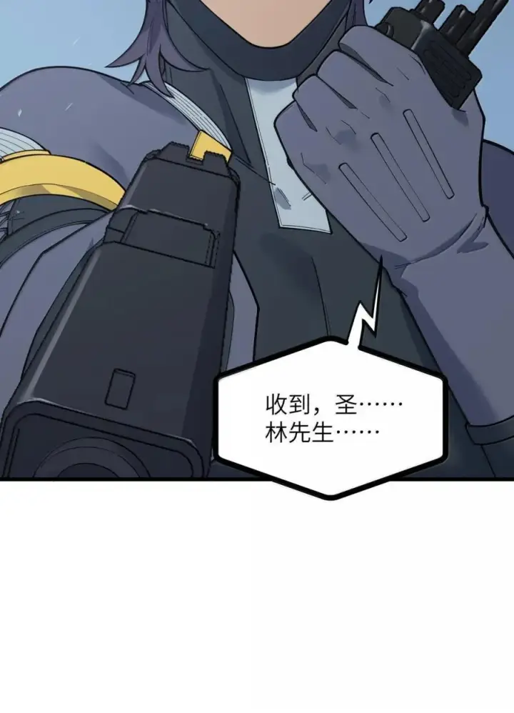 漫画《冰封末日：绝无生还之路》51 51第47张图