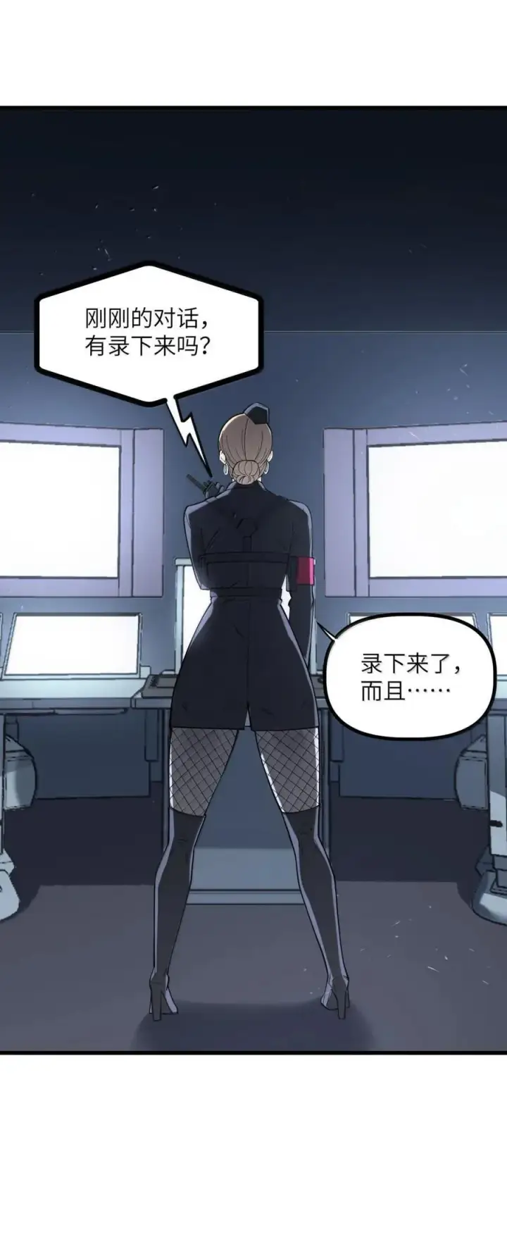 漫画《冰封末日：绝无生还之路》51 51第48张图