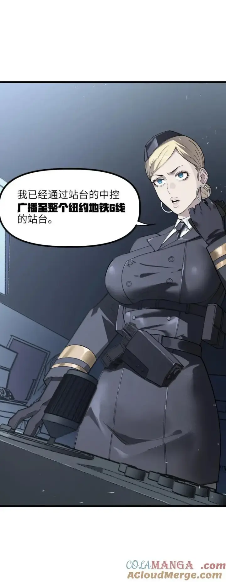 漫画《冰封末日：绝无生还之路》51 51第49张图