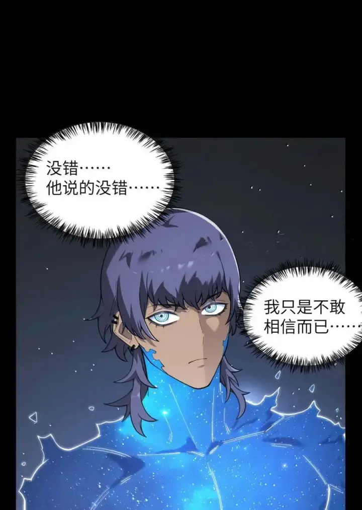 漫画《冰封末日：绝无生还之路》51 51第5张图