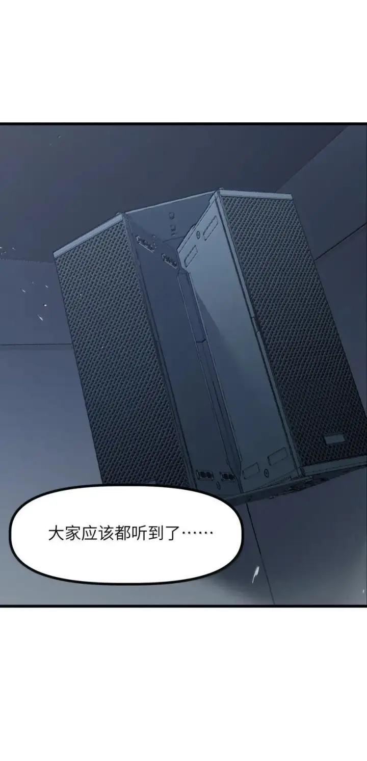 漫画《冰封末日：绝无生还之路》51 51第50张图