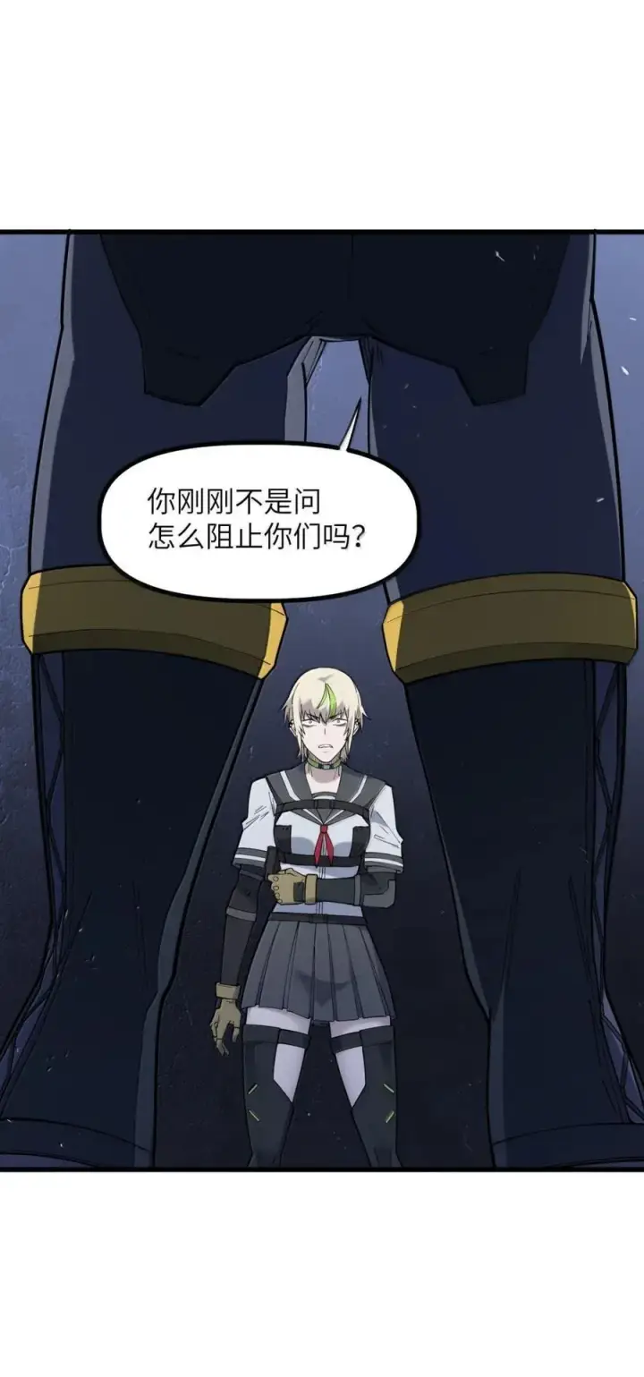 漫画《冰封末日：绝无生还之路》51 51第51张图