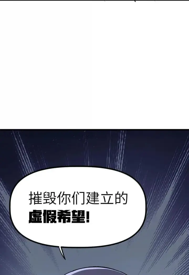 漫画《冰封末日：绝无生还之路》51 51第53张图