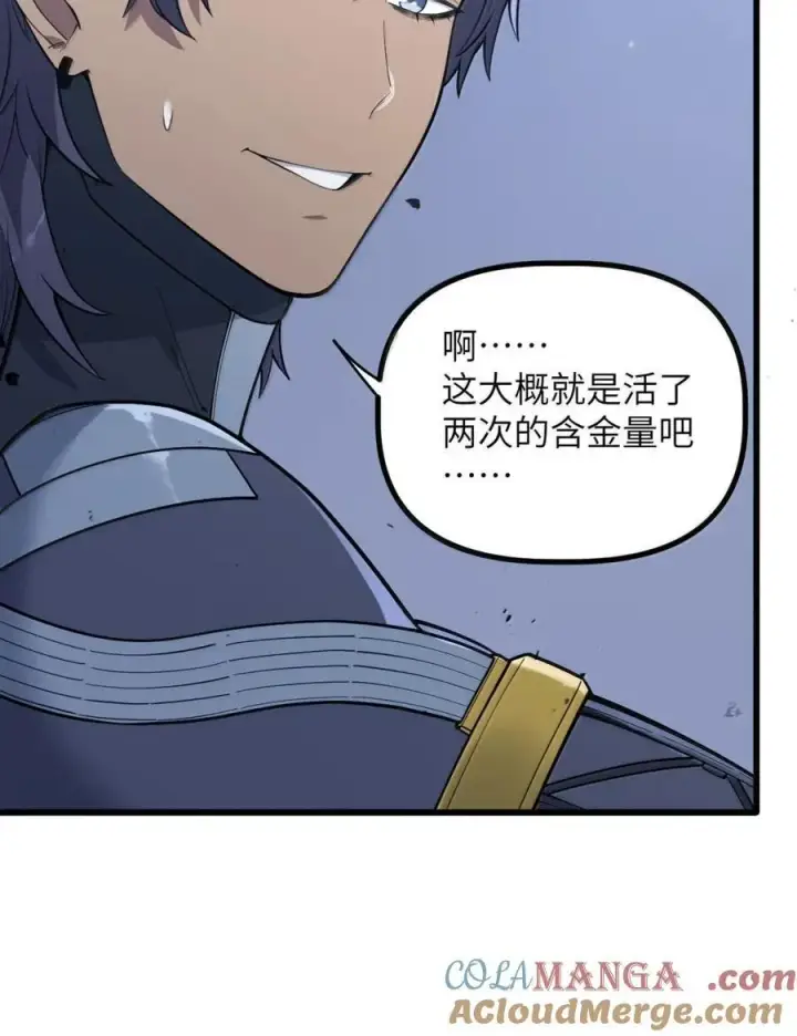 漫画《冰封末日：绝无生还之路》51 51第61张图