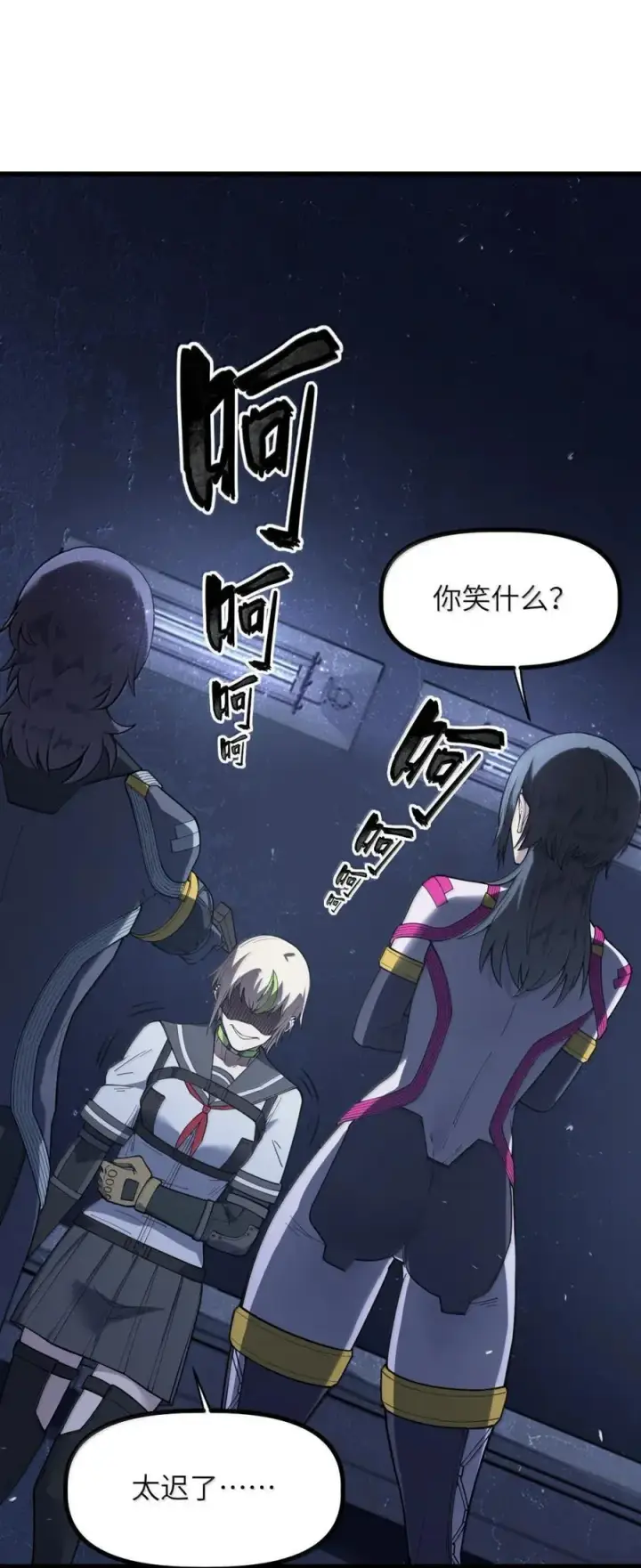 漫画《冰封末日：绝无生还之路》51 51第62张图