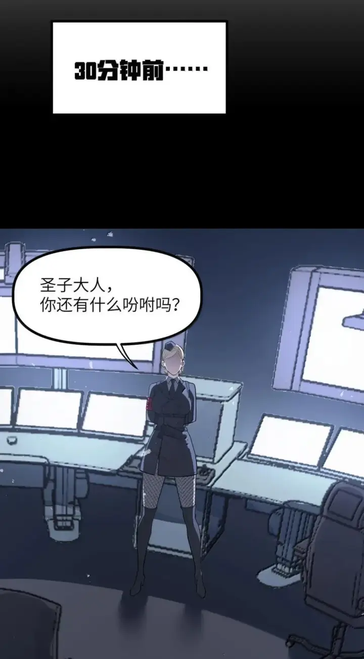 漫画《冰封末日：绝无生还之路》51 51第67张图