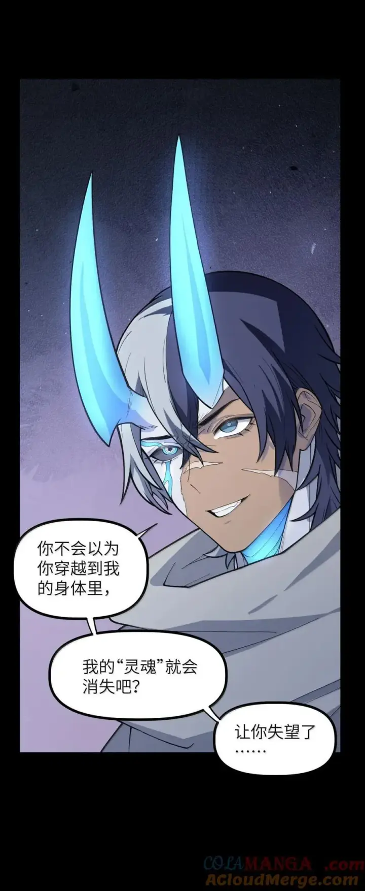漫画《冰封末日：绝无生还之路》51 51第7张图