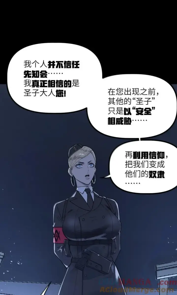 漫画《冰封末日：绝无生还之路》52 52第13张图