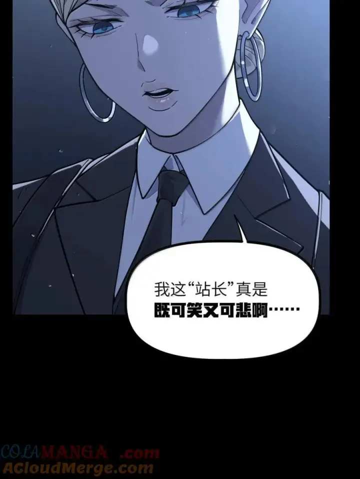 漫画《冰封末日：绝无生还之路》52 52第16张图
