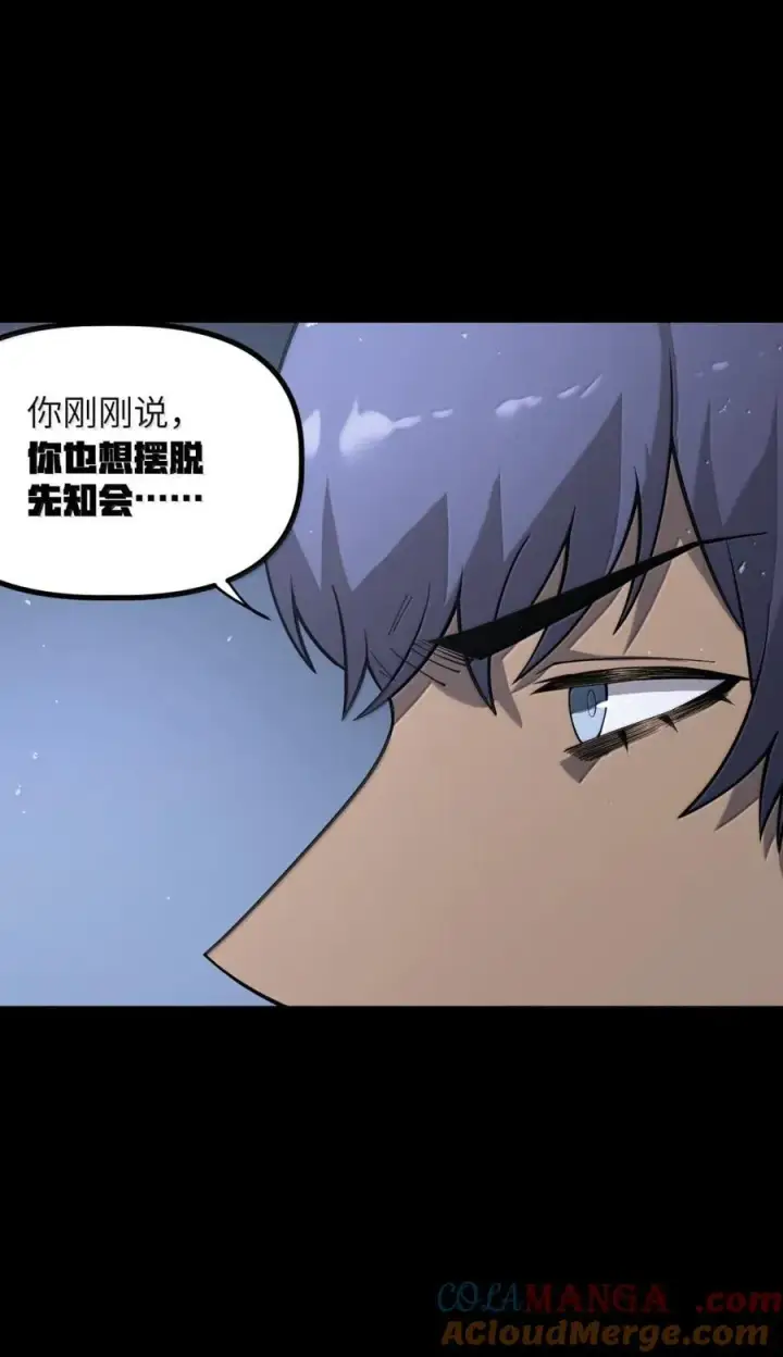漫画《冰封末日：绝无生还之路》52 52第19张图