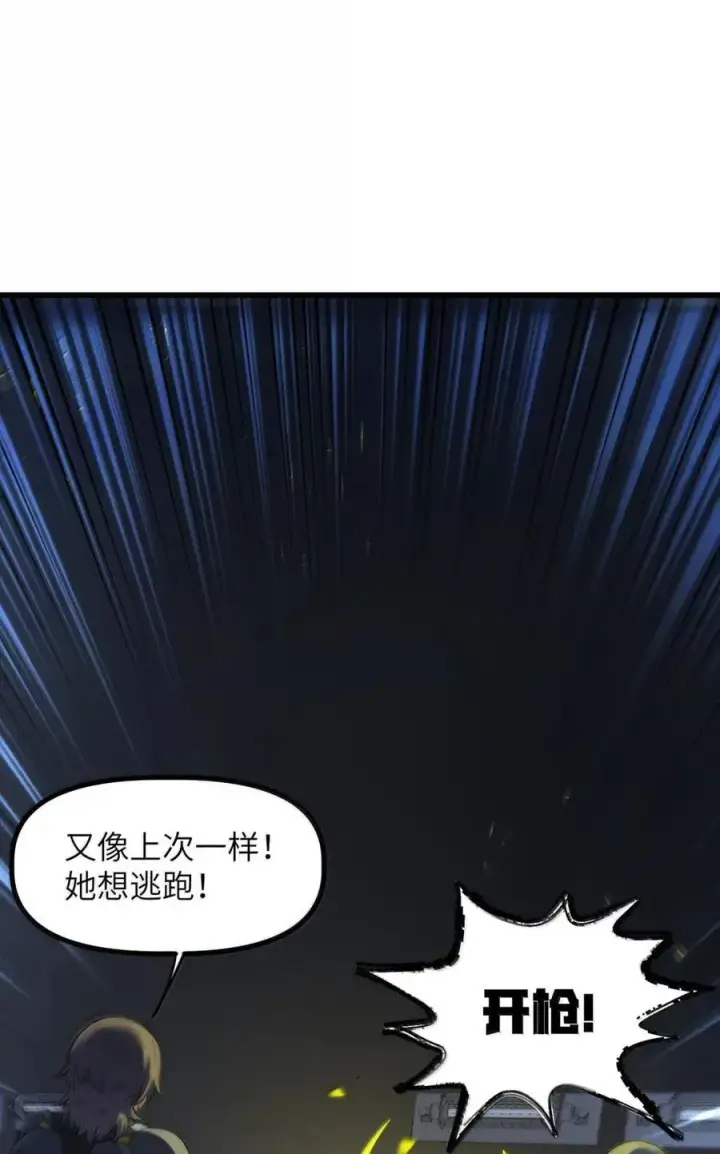 漫画《冰封末日：绝无生还之路》52 52第23张图