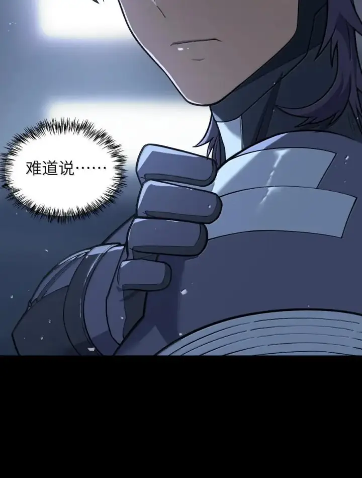 漫画《冰封末日：绝无生还之路》52 52第5张图