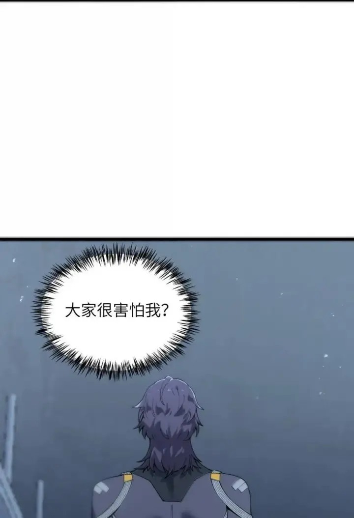 漫画《冰封末日：绝无生还之路》52 52第51张图