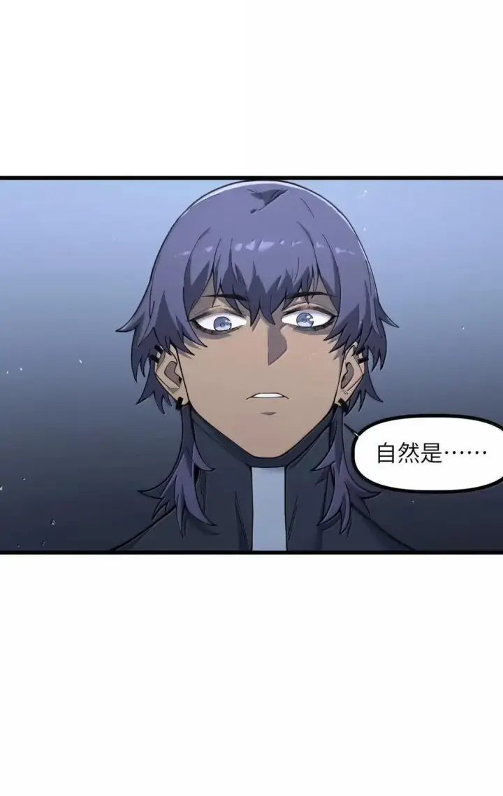 漫画《冰封末日：绝无生还之路》52 52第54张图